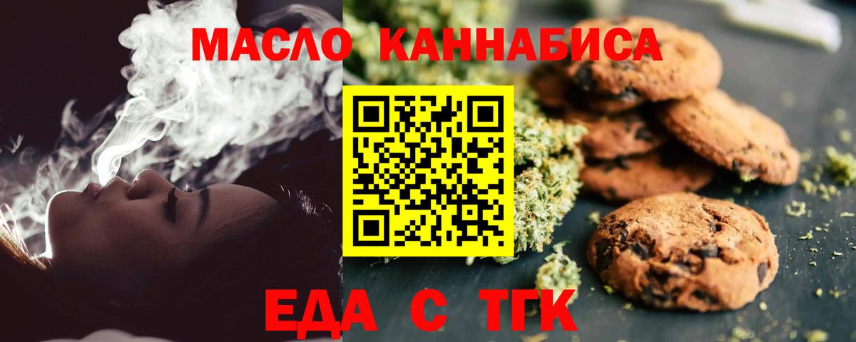Canna-Cookies марихуана Таганрог