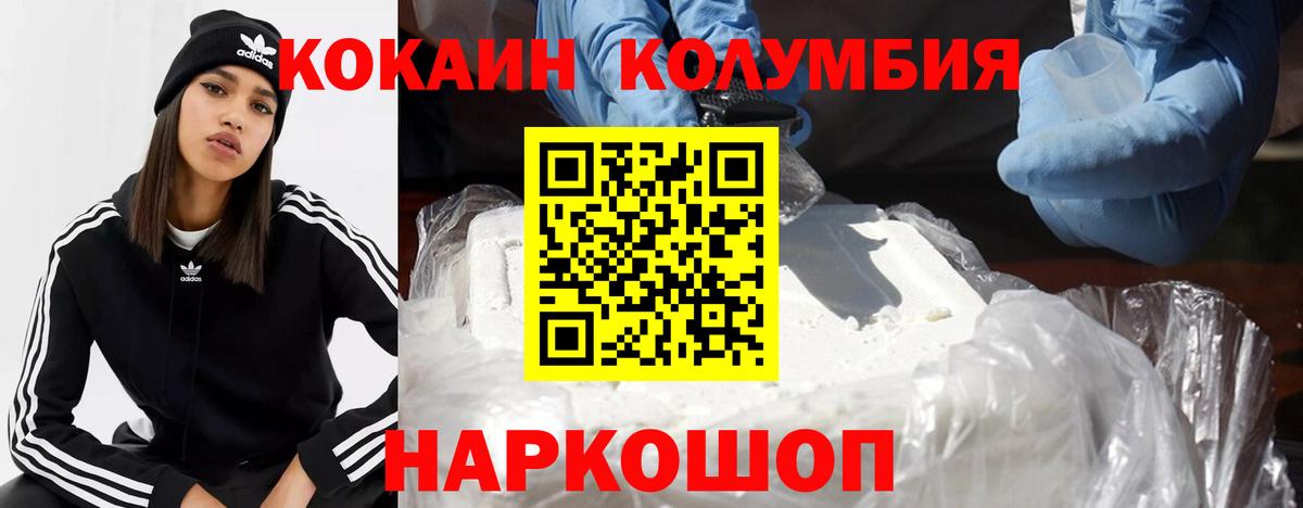 COCAIN 98%  Вход с VPN  купить наркоту  Таганрог  КОКАИН 