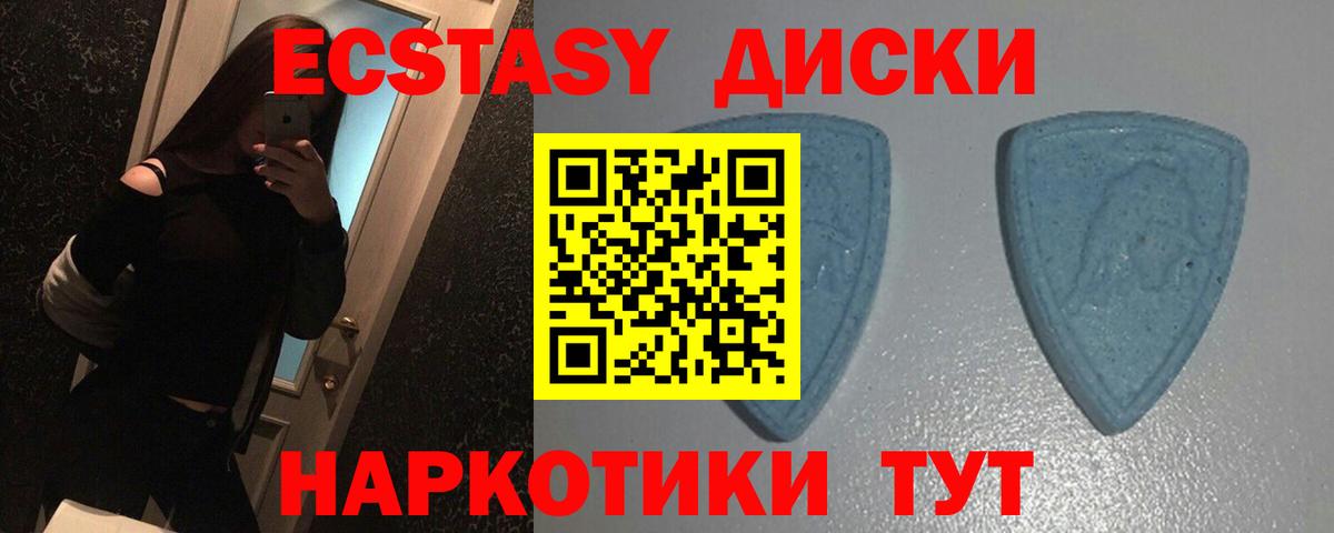 Ecstasy ешки  Экстази Cube  Таганрог  Вход с VPN 