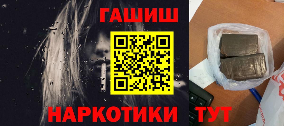 Таганрог  ГАШ  Вход с VPN  ГАШ hashish  Гашиш hashish 
