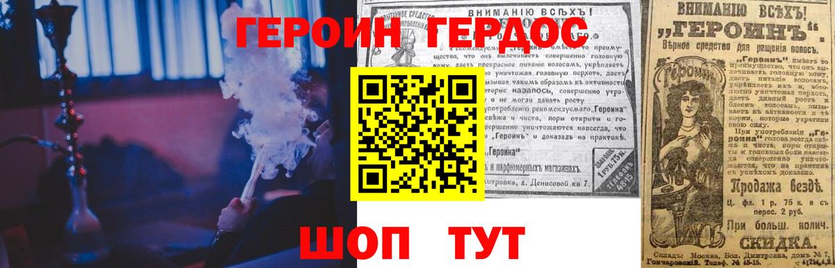 Таганрог  Героин  Вход с VPN  ГЕРОИН афганец 