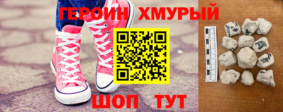 Героин Афган Таганрог