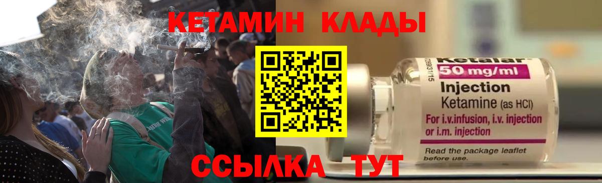 Кетамин ketamine  Вход с VPN  КЕТАМИН VHQ  Таганрог 