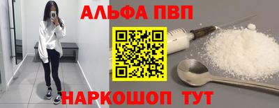 Альфа ПВП Бузулук