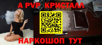 Альфа ПВП Бузулук
