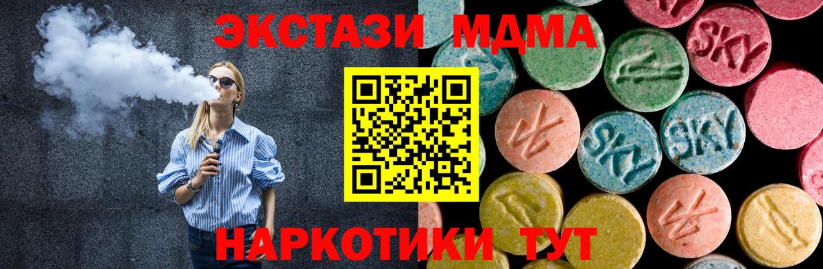 Таганрог  МДМА  MDMA Molly  Вход с VPN  МДМА VHQ 