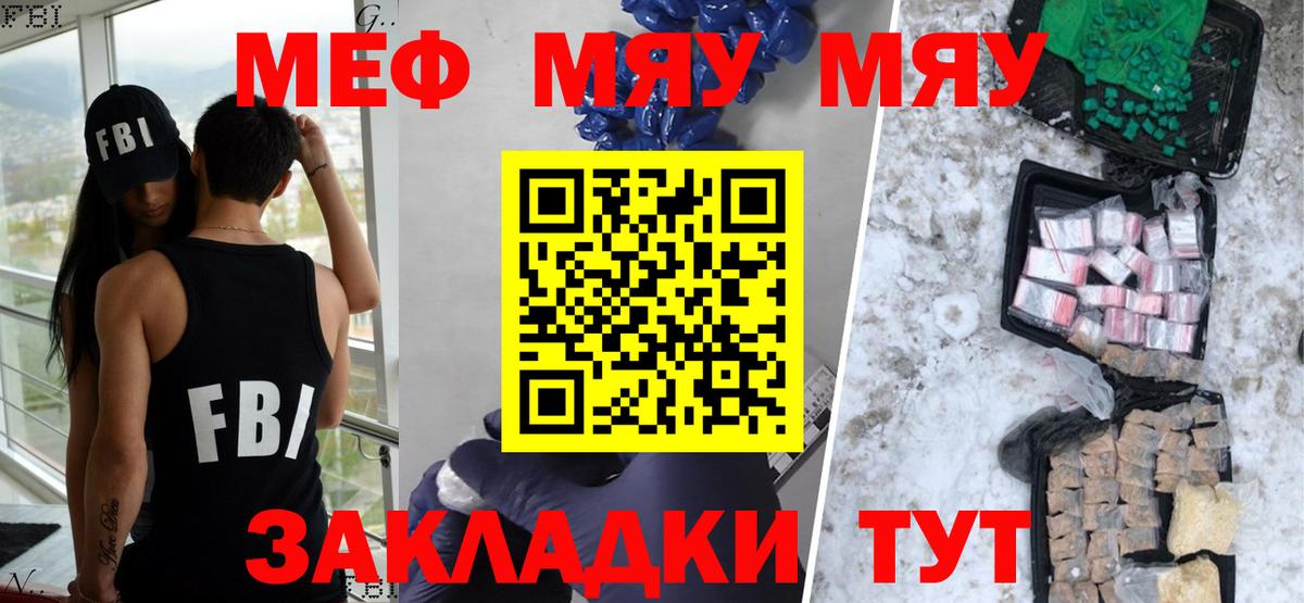 Меф кристаллы Таганрог