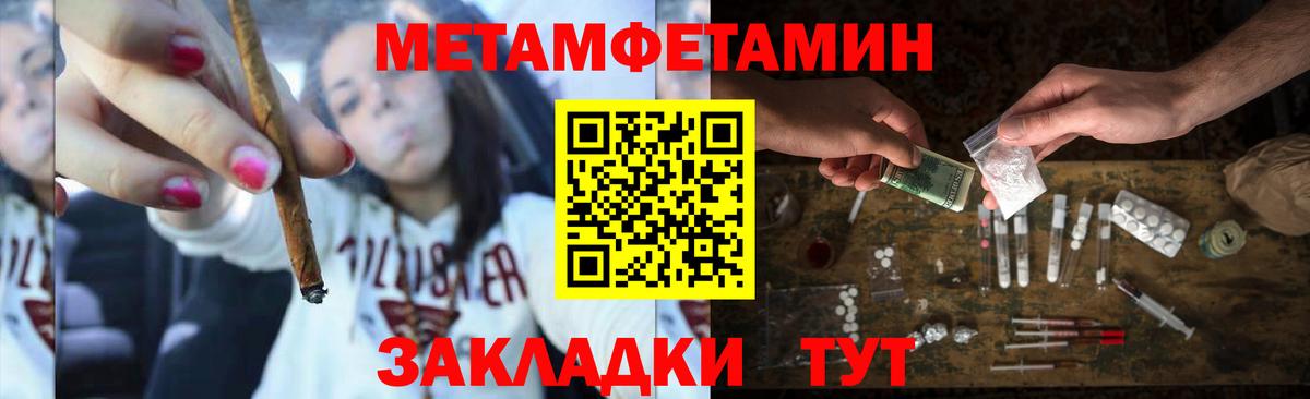Метамфетамин  Первитин Methamphetamine  Первитин Methamphetamine  Вход с VPN  Таганрог 