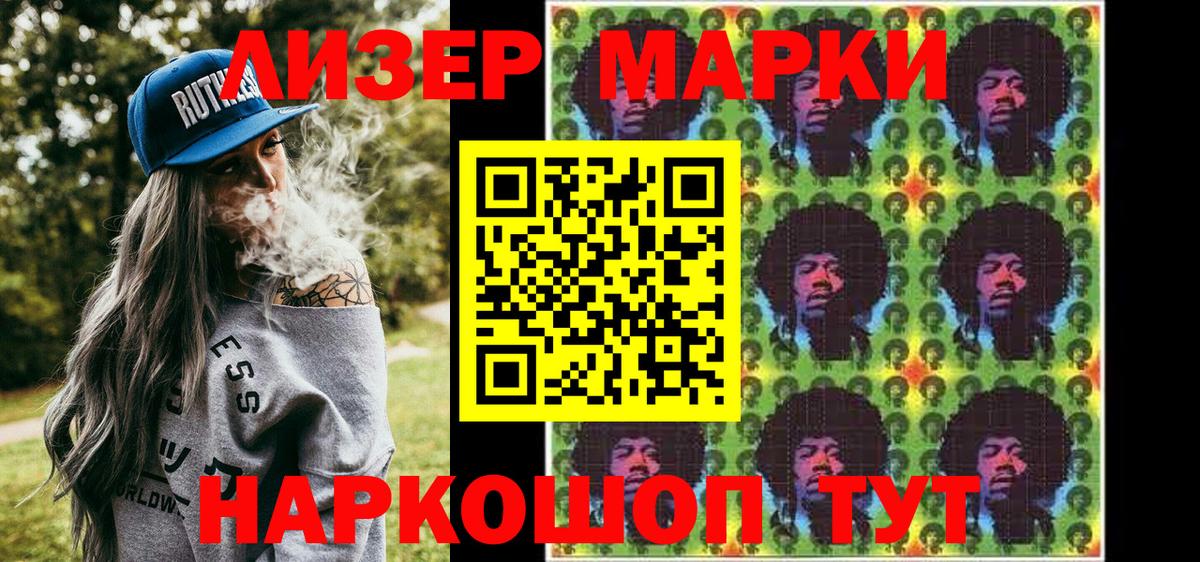 Марки NBOMe  Вход с VPN  Таганрог  Наркотические марки 1,5мг 
