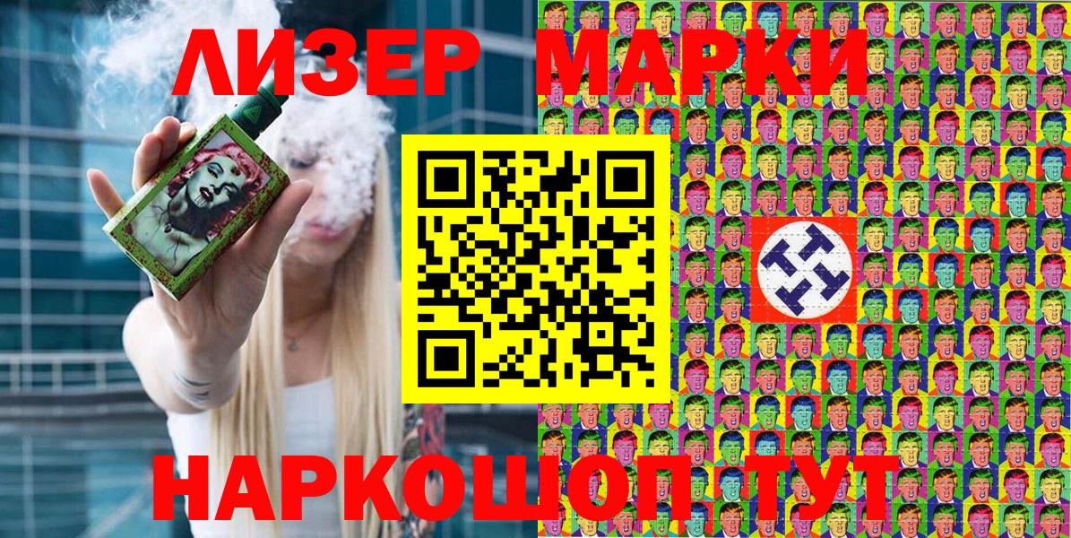 Марки N-bome 1,8мг Таганрог