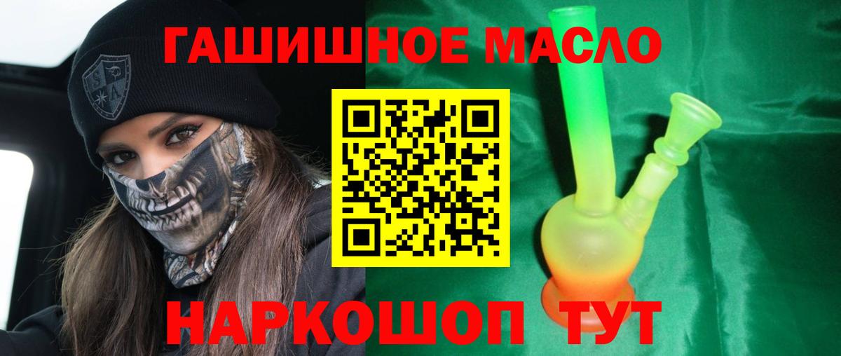 Таганрог  ТГК Wax  ТГК жижа  Вход с VPN 