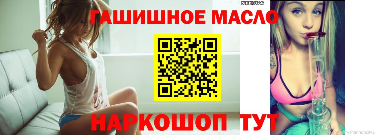 Дистиллят ТГК вейп с тгк Таганрог